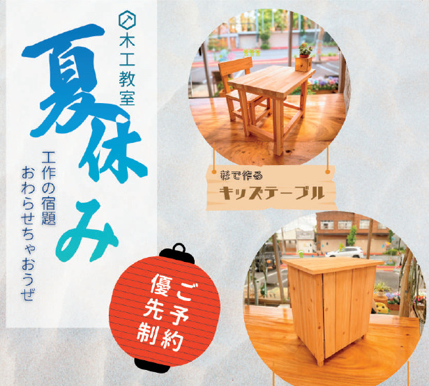 📣【KOHの夏休み2026 開催決定！】🌻